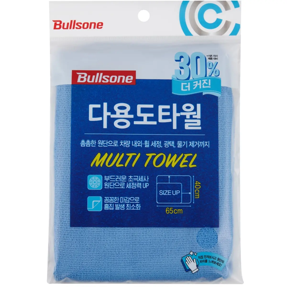 Bullsone Superfine Cloth For Cleaning/Drying Towel 1