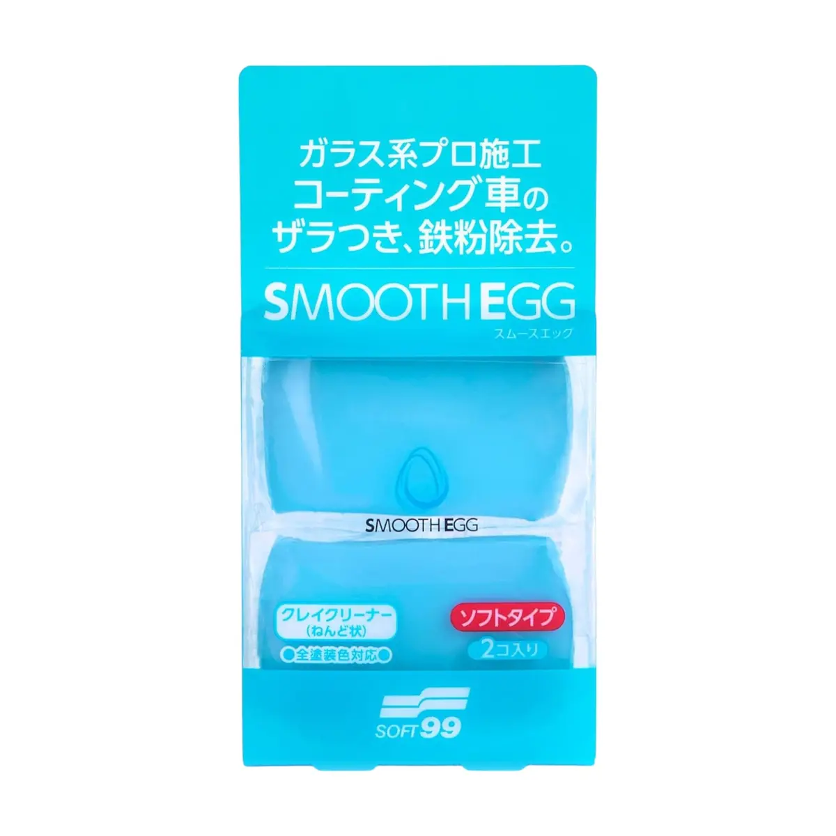 Soft99 Smooth Egg Clay Bar Pack Of 2 1