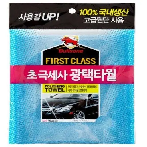 Bullsone Superfine Cloth For Polishing Towel 1