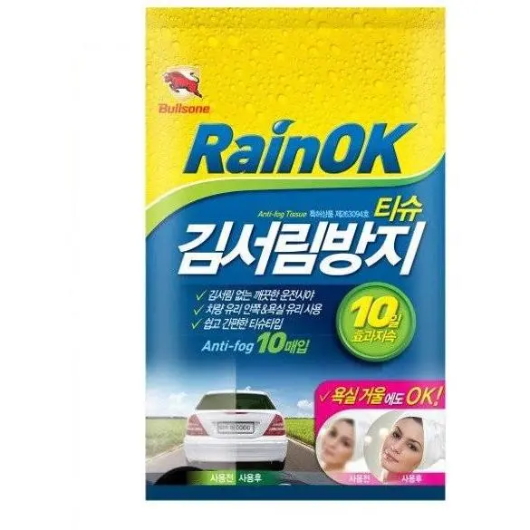 Bullsone Rainok Anti Fog Tissue (10 Sheets) 1